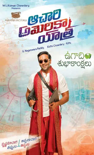 Achari America Yatra Movie Review Telugu Movie Review Achari America Yatra Movie Review Telugu Movie Review