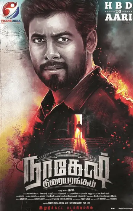 Nagesh Thiraiyarangam Movie Review Tamil Movie Review Nagesh Thiraiyarangam Movie Review Tamil Movie Review