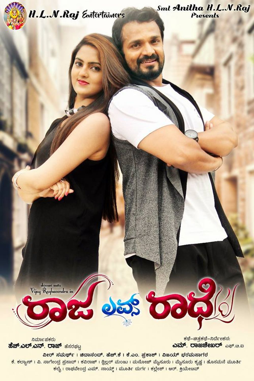 Raja Loves Radhe Movie Review Kannada Movie Review Raja Loves Radhe Movie Review Kannada Movie Review