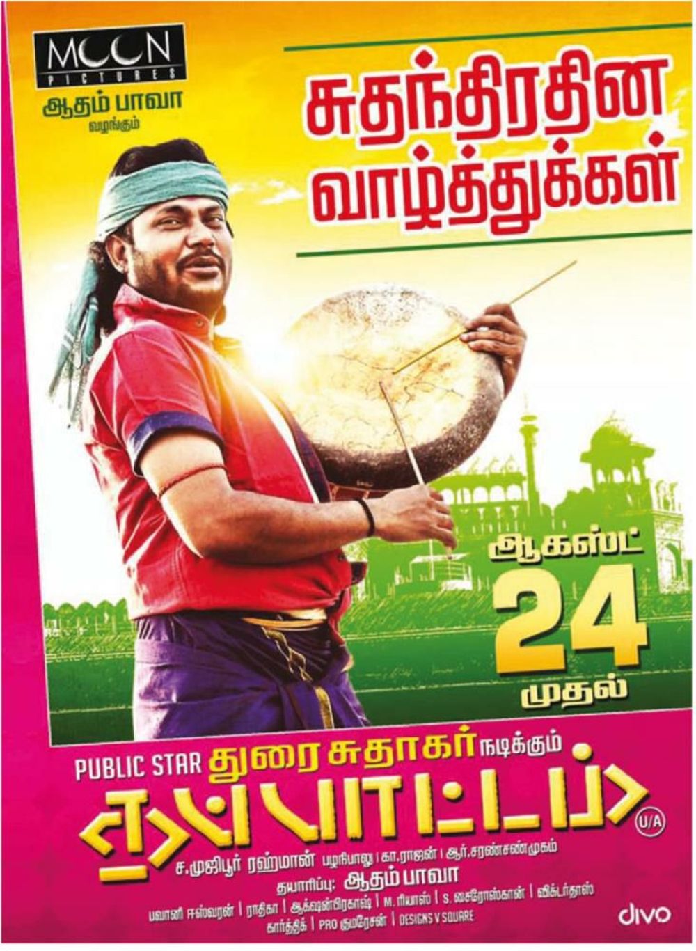 Thappattam Movie Review Tamil Movie Review Thappattam Movie Review Tamil Movie Review