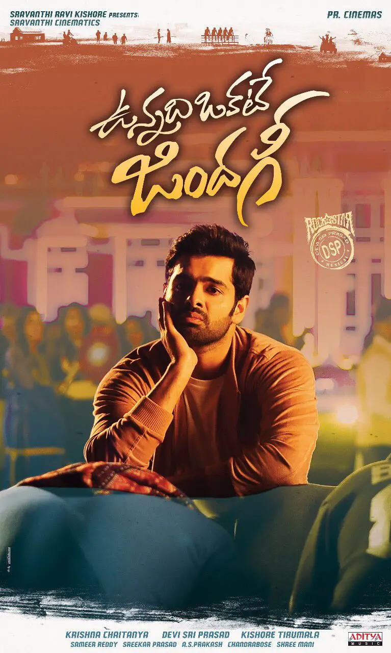 Vunnadi Okate Zindagi Movir Review Telugu Movie Review Vunnadi Okate Zindagi Movir Review Telugu Movie Review