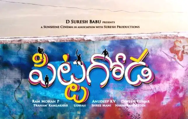 Pittagoda Movie Review Telugu Movie Review Pittagoda Movie Review Telugu Movie Review