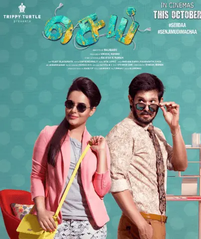 Sei Movie Review Tamil Movie Review Sei Movie Review Tamil Movie Review