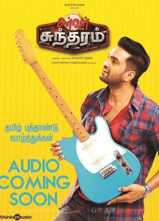Server Sundaram Movie Review Tamil Movie Review Server Sundaram Movie Review Tamil Movie Review