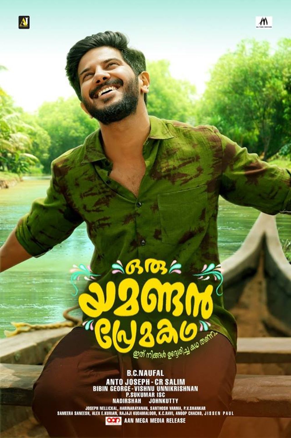 Oru Yamandan Prema Kadha Movie Review Malayalam Movie Review Oru Yamandan Prema Kadha Movie Review Malayalam Movie Review