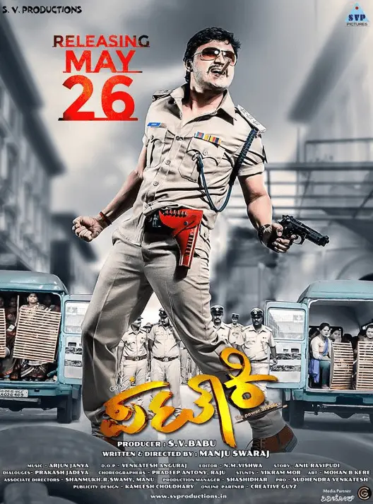 Pataki Movie Review Kannada Movie Review Pataki Movie Review Kannada Movie Review