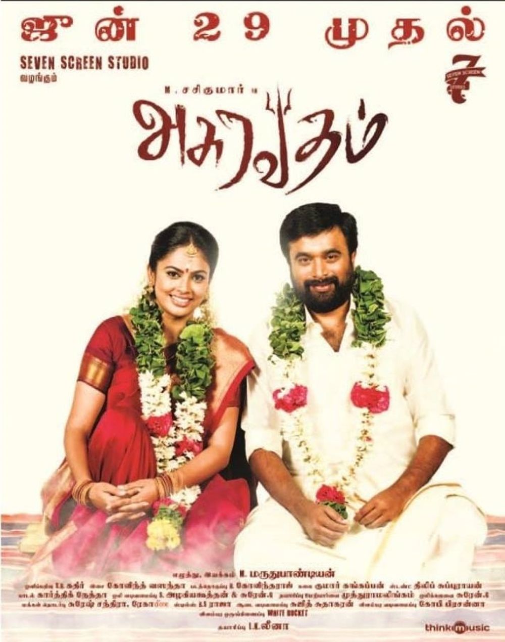 Asuravadham Movie Review Tamil Movie Review Asuravadham Movie Review Tamil Movie Review