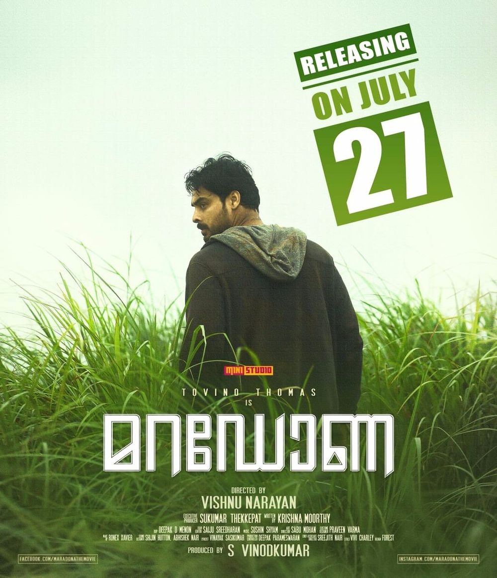 Maradona Movie Review Malayalam Movie Review Maradona Movie Review Malayalam Movie Review