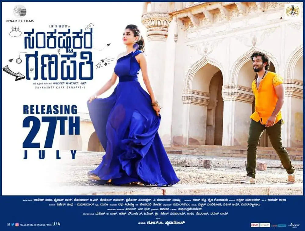 Sankashta Kara Ganapathi Movie Review Kannada Movie Review Sankashta Kara Ganapathi Movie Review Kannada Movie Review