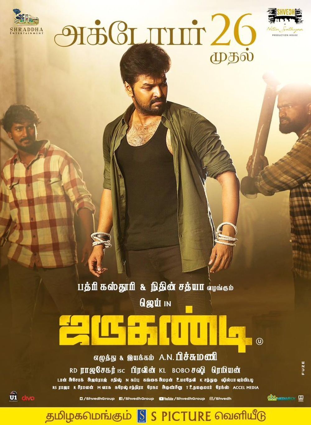 Jarugandi Movie Review Tamil Movie Review Jarugandi Movie Review Tamil Movie Review
