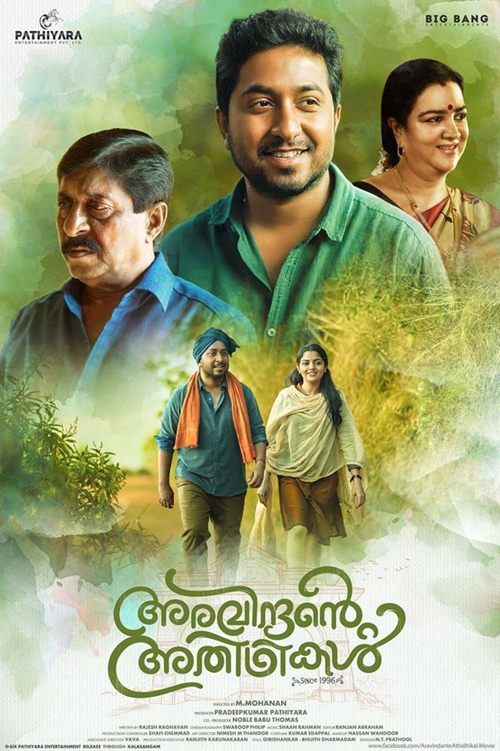 Aravindhante Athidhikal Movie Review Malayalam Movie Review Aravindhante Athidhikal Movie Review Malayalam Movie Review