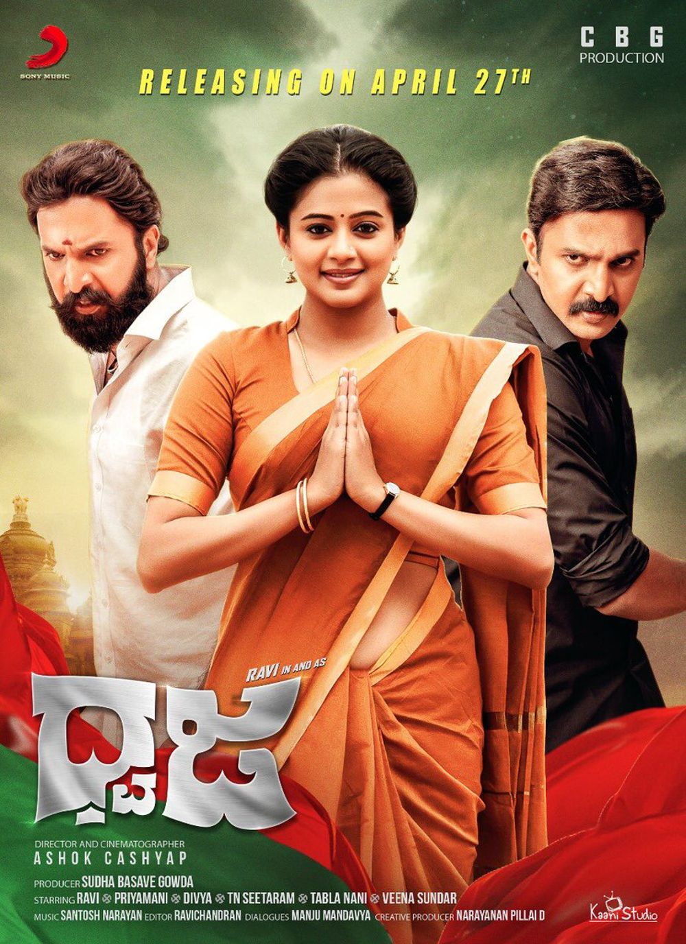 Dhwaja Movie Review Kannada Movie Review Dhwaja Movie Review Kannada Movie Review