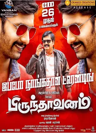 Brindavanam Movie Review Tamil Movie Review Brindavanam Movie Review Tamil Movie Review