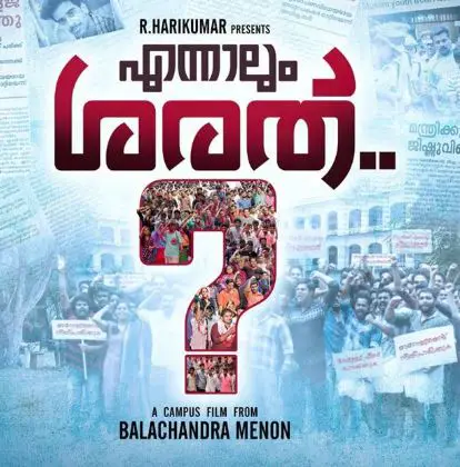 Ennalum Sarath Movie Review Malayalam Movie Review Ennalum Sarath Movie Review Malayalam Movie Review