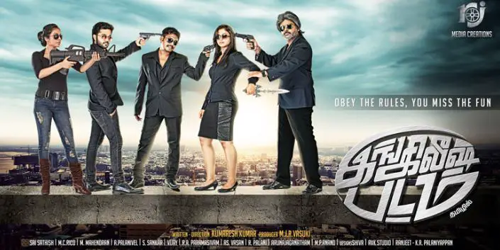 Aangila Padam Movie Review Tamil Movie Review Aangila Padam Movie Review Tamil Movie Review