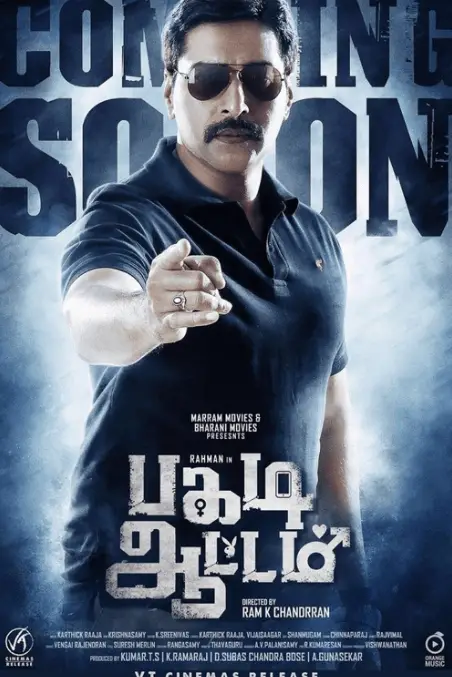 Pagadi Attam Movie Review Tamil Movie Review Pagadi Attam Movie Review Tamil Movie Review