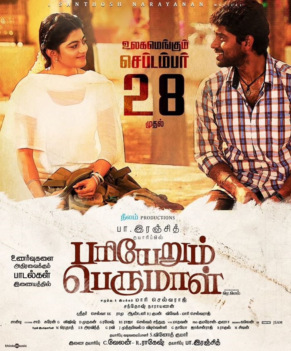 Pariyerum Perumal Movie Review Tamil Movie Review Pariyerum Perumal Movie Review Tamil Movie Review