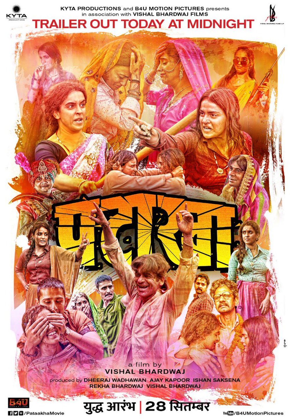 Pataakha Movie Review Hindi Movie Review Pataakha Movie Review Hindi Movie Review