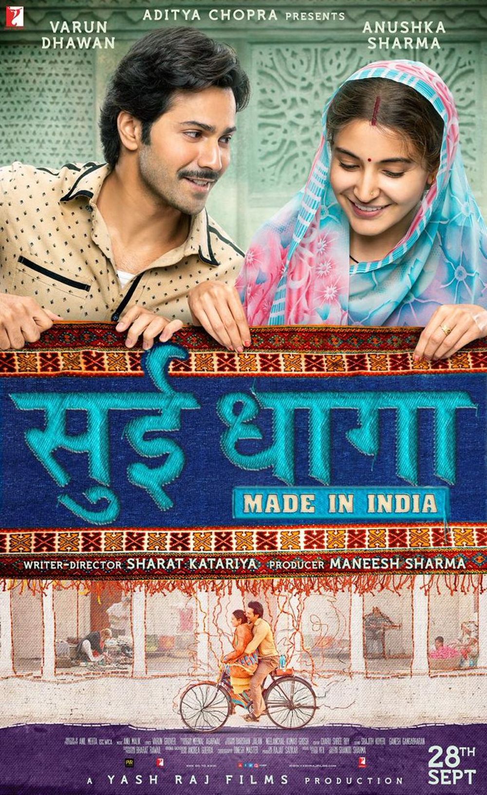 Sui Dhaaga Movie Review Hindi Movie Review Sui Dhaaga Movie Review Hindi Movie Review