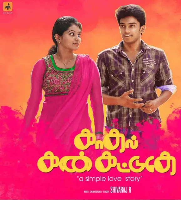 Kadhal Kan Kattuthe Aka Kadhal Kan Kattudhe Movie Review Tamil Movie Review Kadhal Kan Kattuthe Aka Kadhal Kan Kattudhe Movie Review Tamil Movie Review