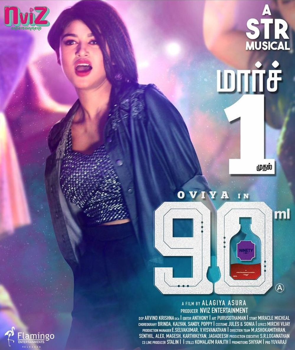 90 ML Movie Review Tamil Movie Review 90 ML Movie Review Tamil Movie Review