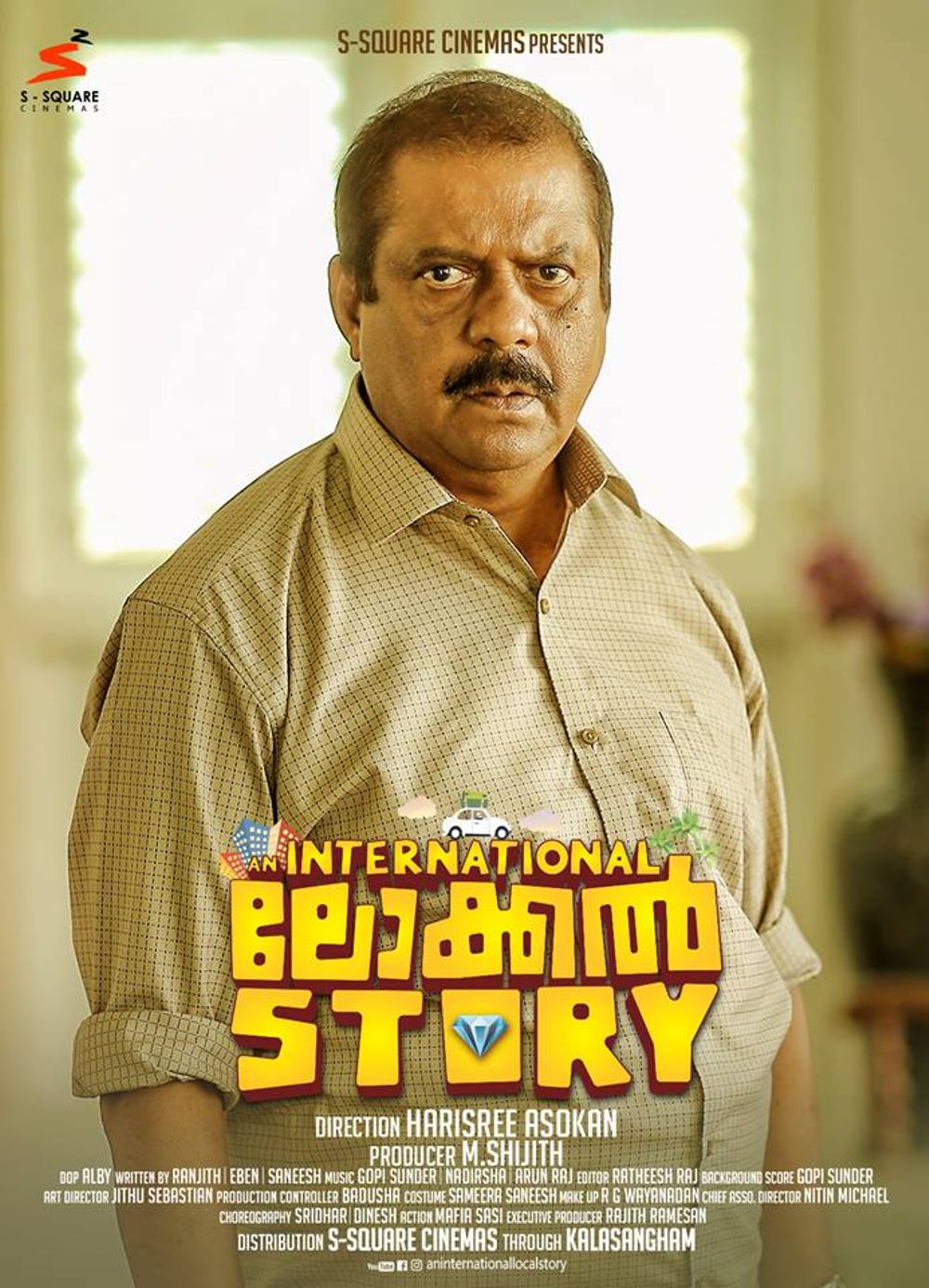 An International Local Story Movie Review Malayalam Movie Review An International Local Story Movie Review Malayalam Movie Review
