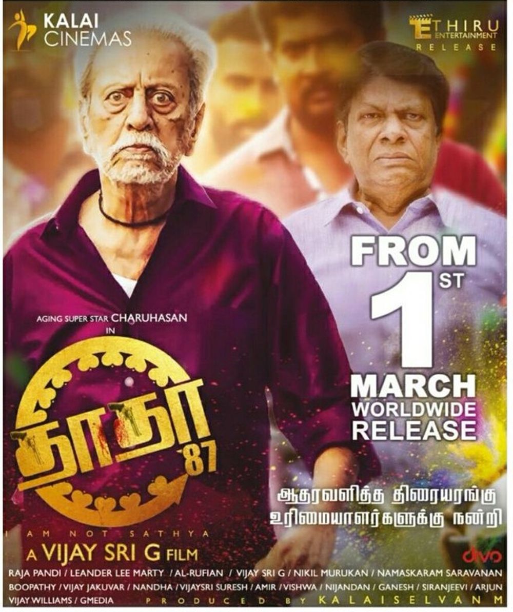 Dha Dha 87 Movie Review Tamil Movie Review Dha Dha 87 Movie Review Tamil Movie Review