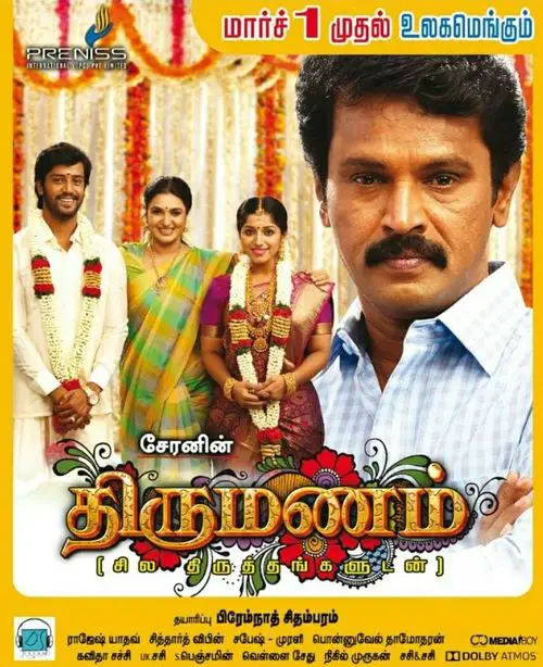 Thirumanam Movie Review Tamil Movie Review Thirumanam Movie Review Tamil Movie Review