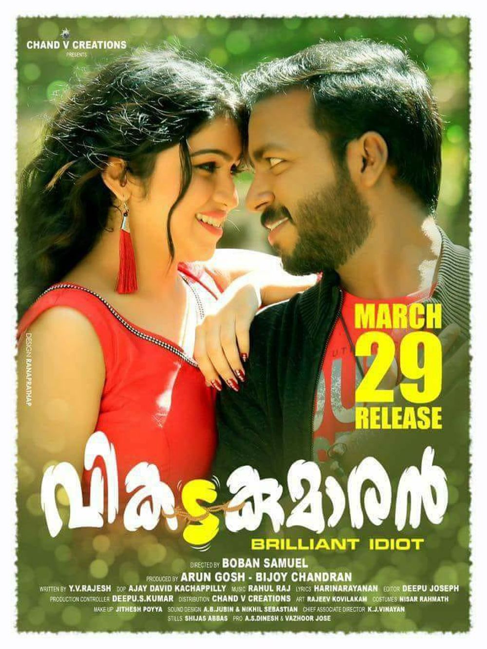 Vikadakumaran Movie Review Malayalam Movie Review Vikadakumaran Movie Review Malayalam Movie Review