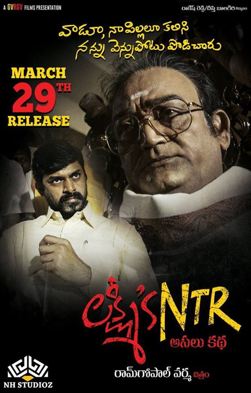 Lakshmi`s NTR Movie Review Telugu Movie Review Lakshmi`s NTR Movie Review Telugu Movie Review