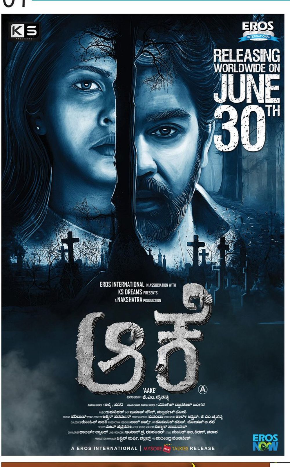 Aake Movie Review Kannada Movie Review Aake Movie Review Kannada Movie Review