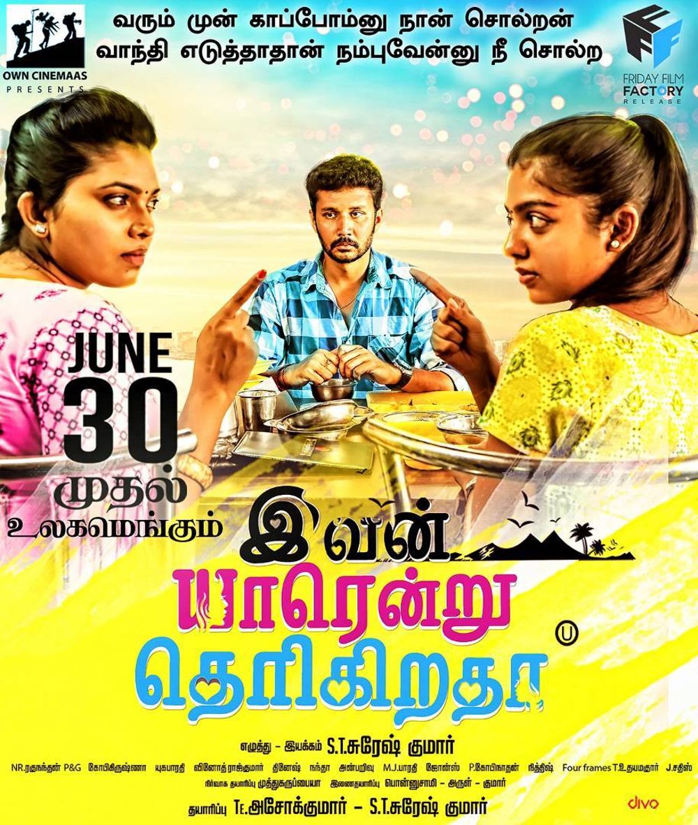Ivan Yarendru Therikiratha Tamil Movie Review Ivan Yarendru Therikiratha Tamil Movie Review