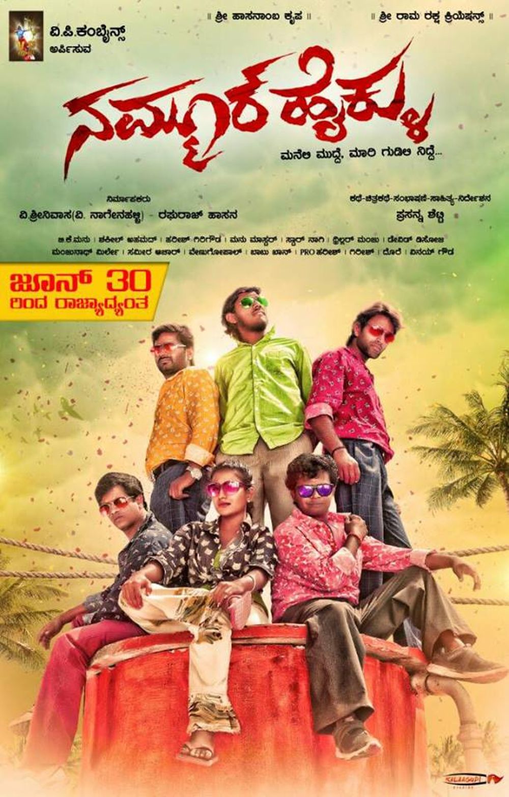 Nammur Haiklu Movie Review Kannada Movie Review Nammur Haiklu Movie Review Kannada Movie Review