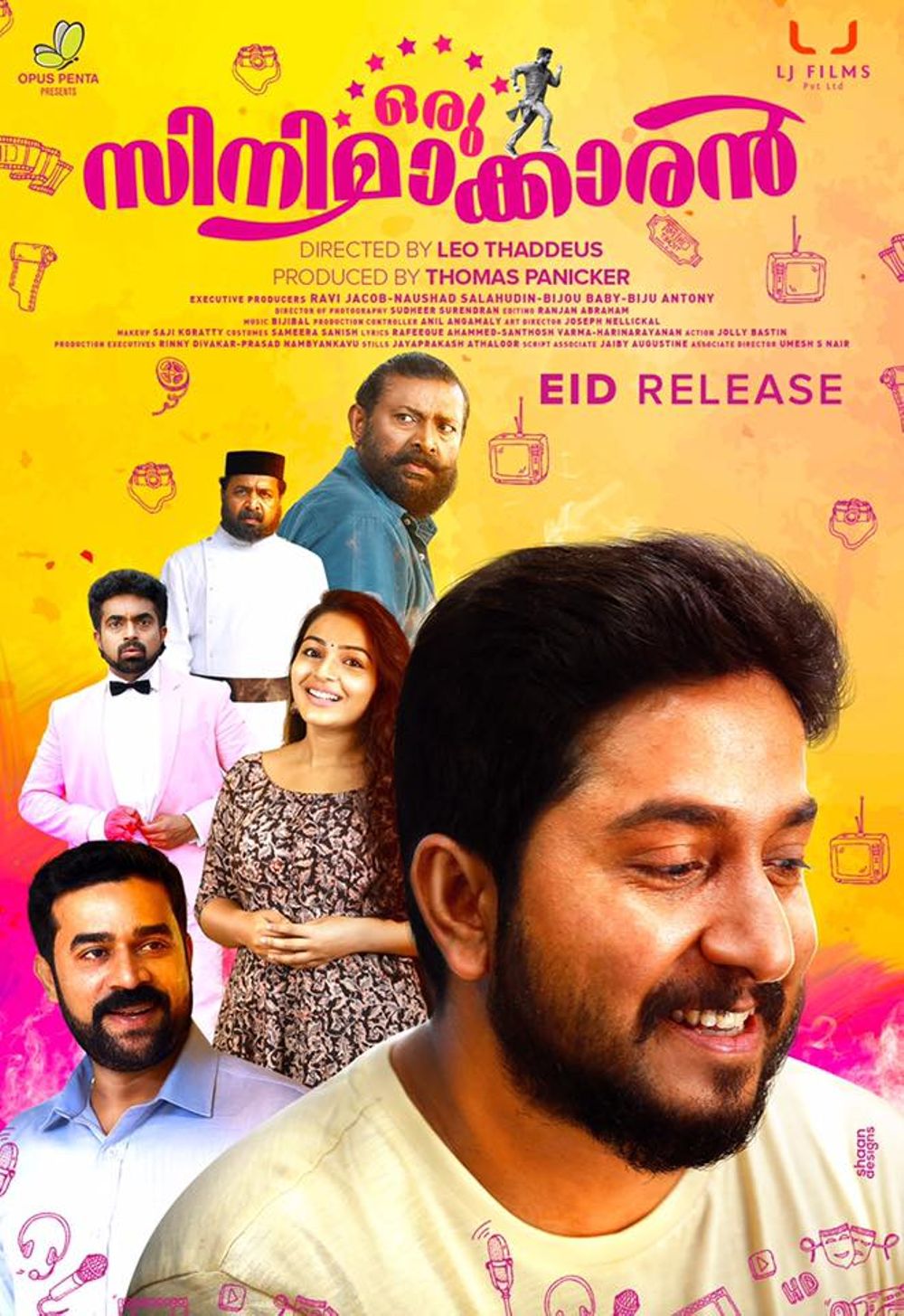 Oru Cinemakkaran Malayalam Movie Review Oru Cinemakkaran Malayalam Movie Review