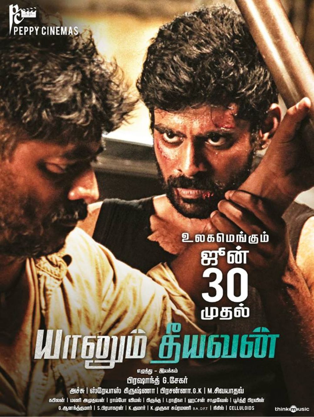 Yaanum Theeyavan Movie Review Tamil Movie Review Yaanum Theeyavan Movie Review Tamil Movie Review