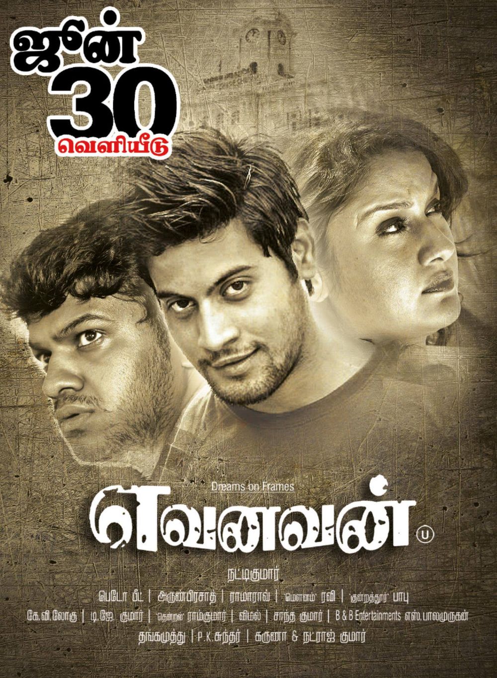 Yevanavan Movie Review Tamil Movie Review Yevanavan Movie Review Tamil Movie Review