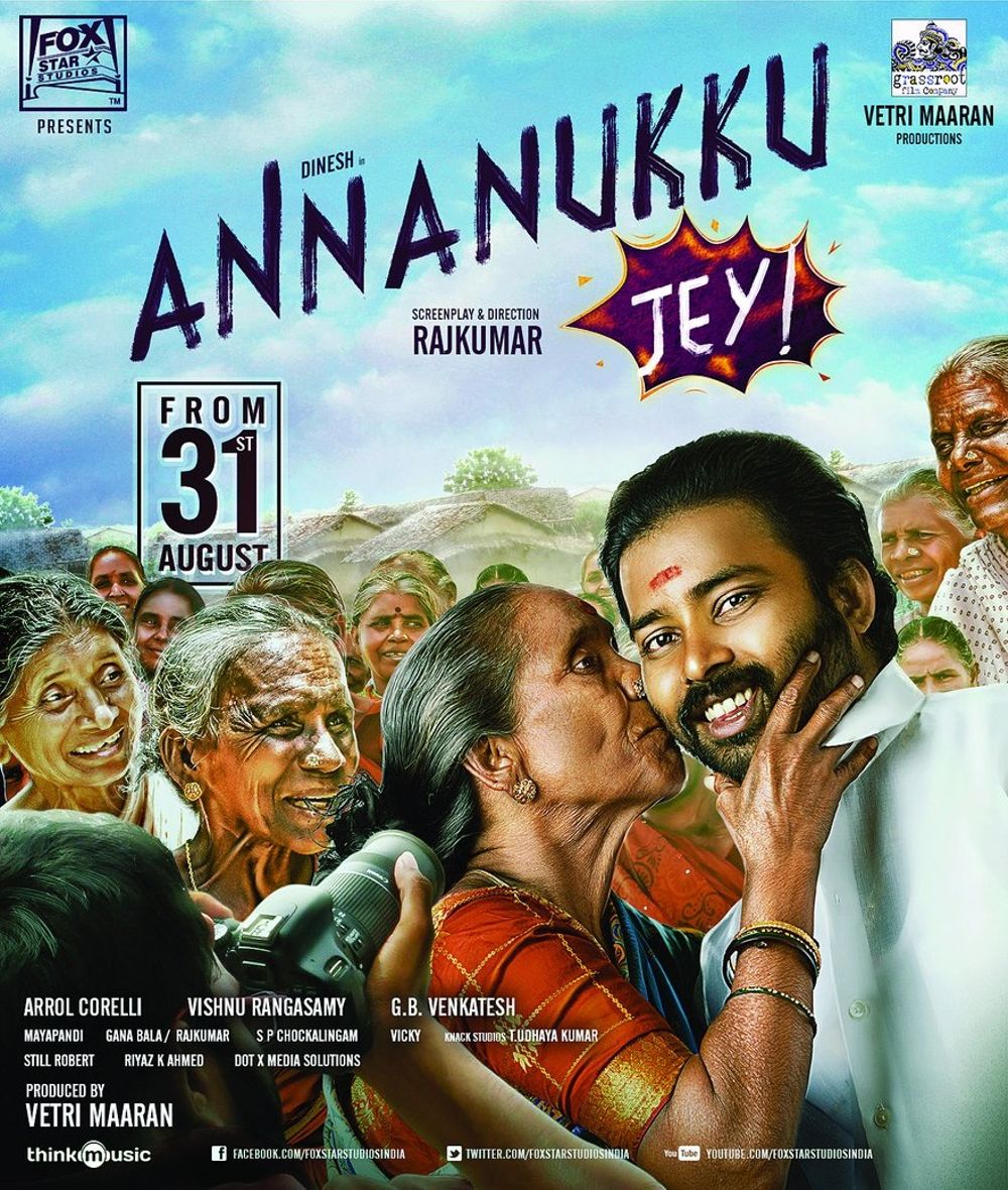 Annanukku Jai Movie Review Tamil Movie Review Annanukku Jai Movie Review Tamil Movie Review