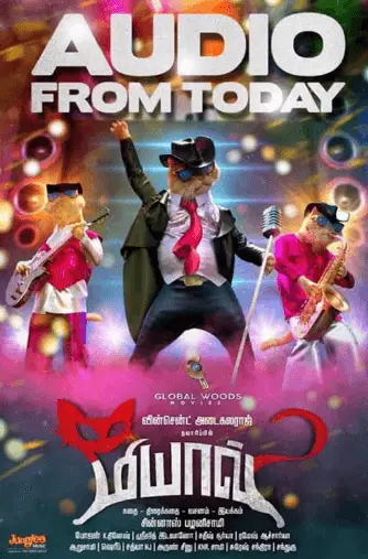 Meow Movie Review Tamil Movie Review Meow Movie Review Tamil Movie Review