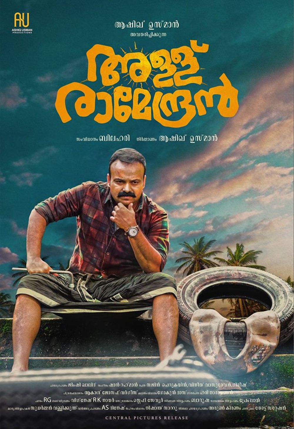 Allu Ramendran Movie Review Malayalam Movie Review Allu Ramendran Movie Review Malayalam Movie Review