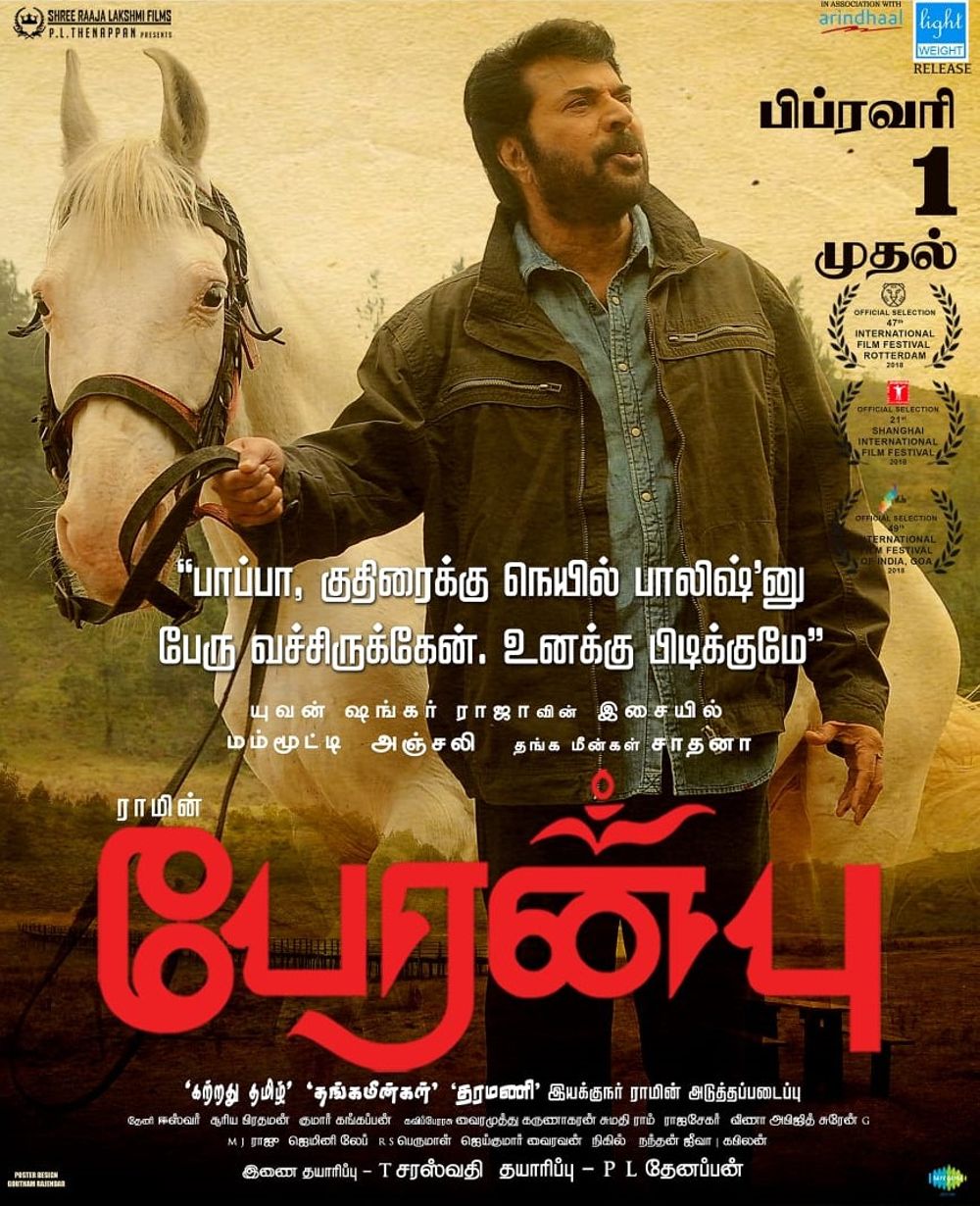 Peranbu Movie Review Tamil Movie Review Peranbu Movie Review Tamil Movie Review