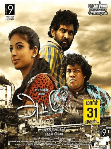 Attu Movie Review Tamil Movie Review Attu Movie Review Tamil Movie Review