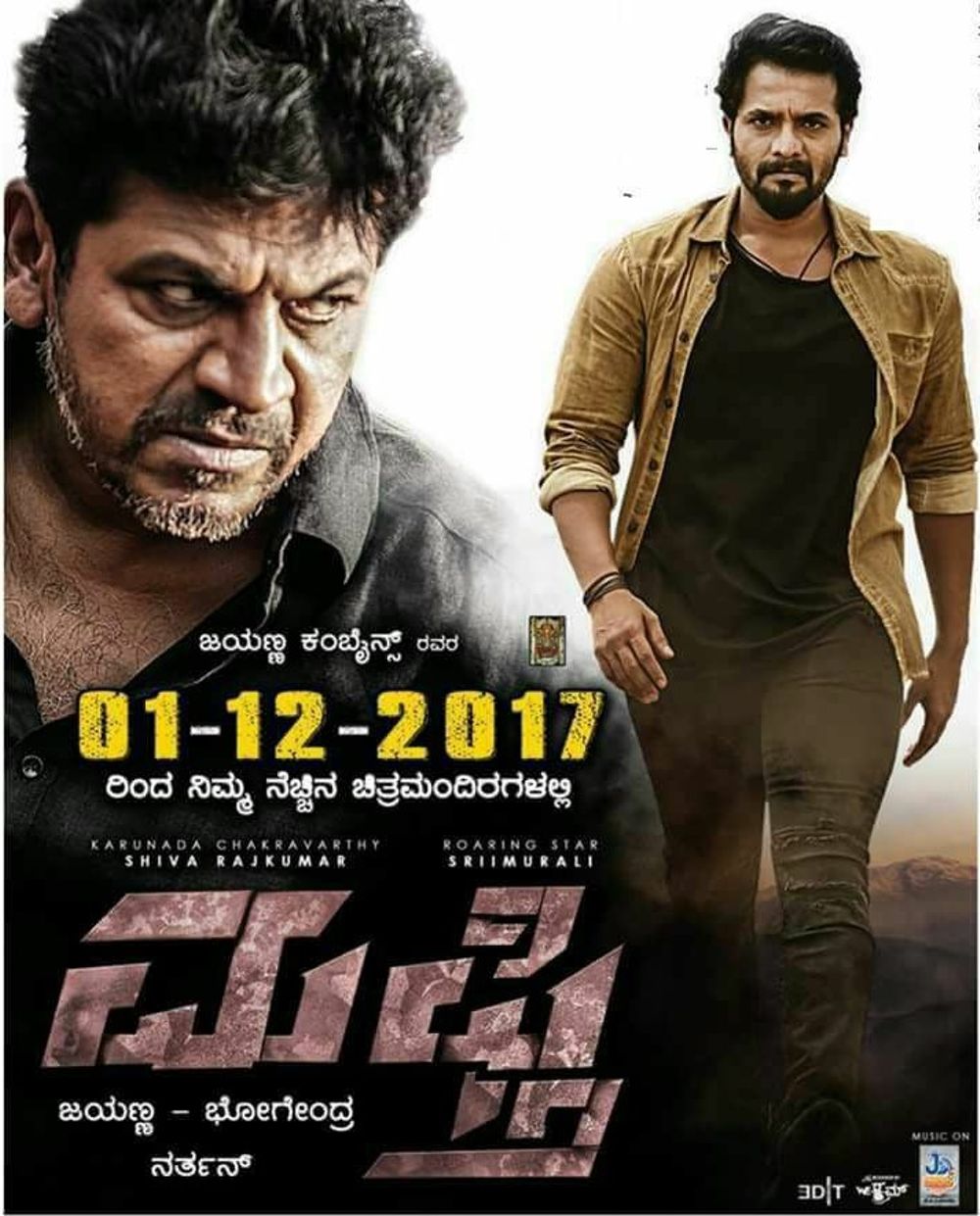 Mufti Movie Review Kannada Movie Review Mufti Movie Review Kannada Movie Review