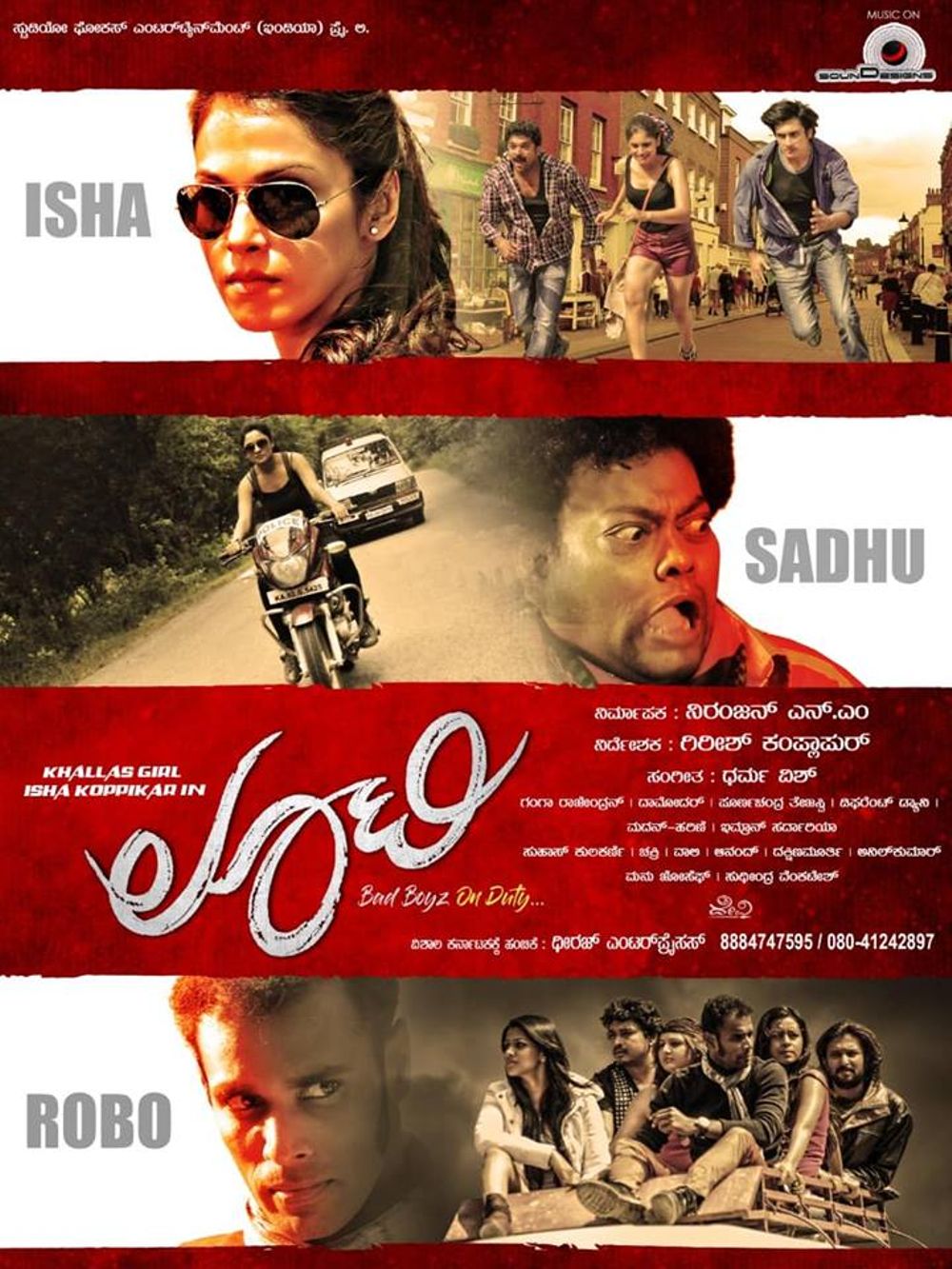 Looty Movie Review Kannada Movie Review Looty Movie Review Kannada Movie Review
