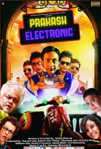 Prakash Electronic Movie Review Hindi Movie Review Prakash Electronic Movie Review Hindi Movie Review