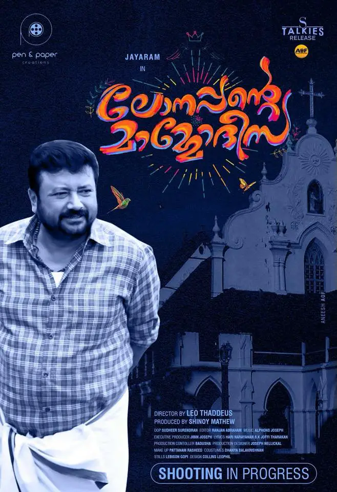 Lonappante Mammodisa Movie Review Malayalam Movie Review Lonappante Mammodisa Movie Review Malayalam Movie Review