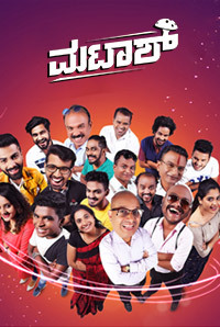 Mataash Movie Review Kannada Movie Review Mataash Movie Review Kannada Movie Review