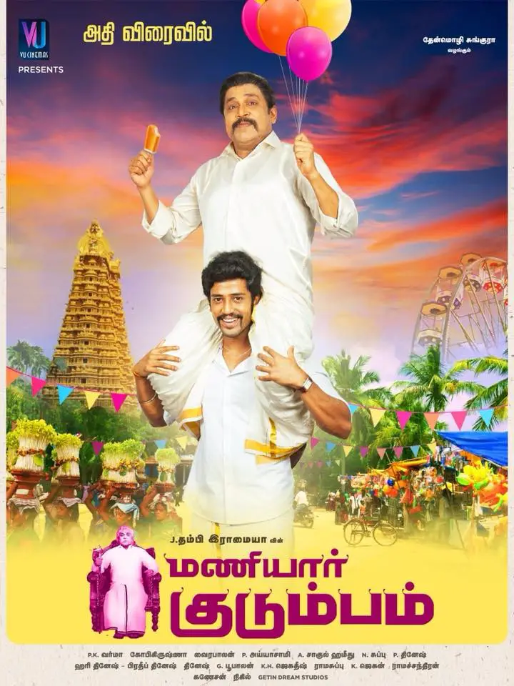 Maniyar Kudumbam Movie Review Tamil Movie Review Maniyar Kudumbam Movie Review Tamil Movie Review