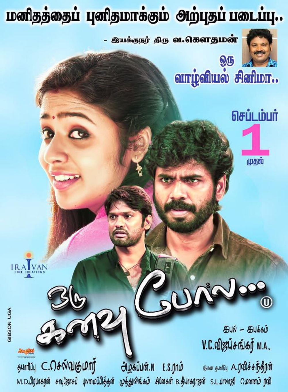 Oru Kanavu Pola Movie Review Tamil Movie Review Oru Kanavu Pola Movie Review Tamil Movie Review