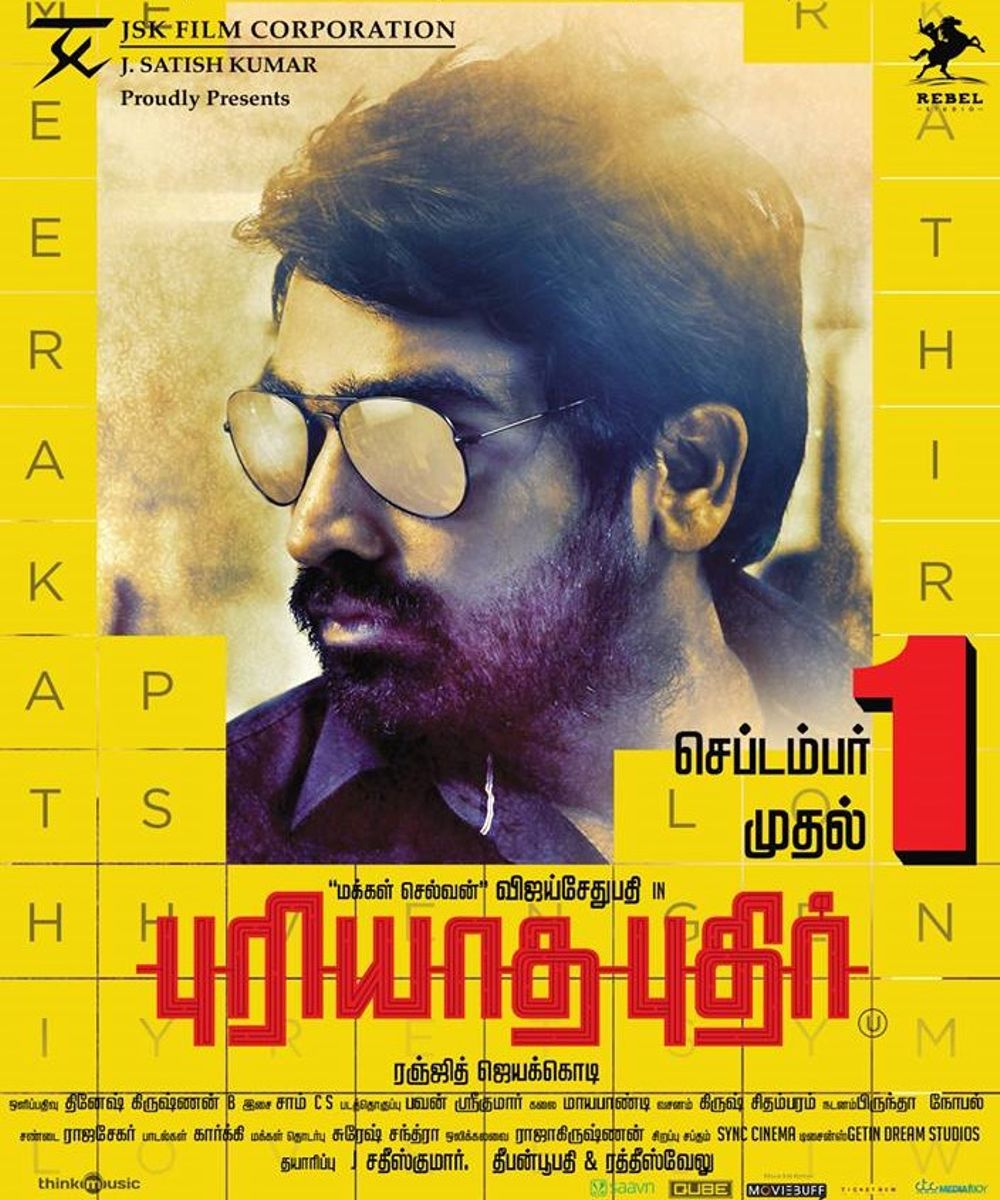 Puriyaatha Puthir Movie Review Tamil Movie Review Puriyaatha Puthir Movie Review Tamil Movie Review