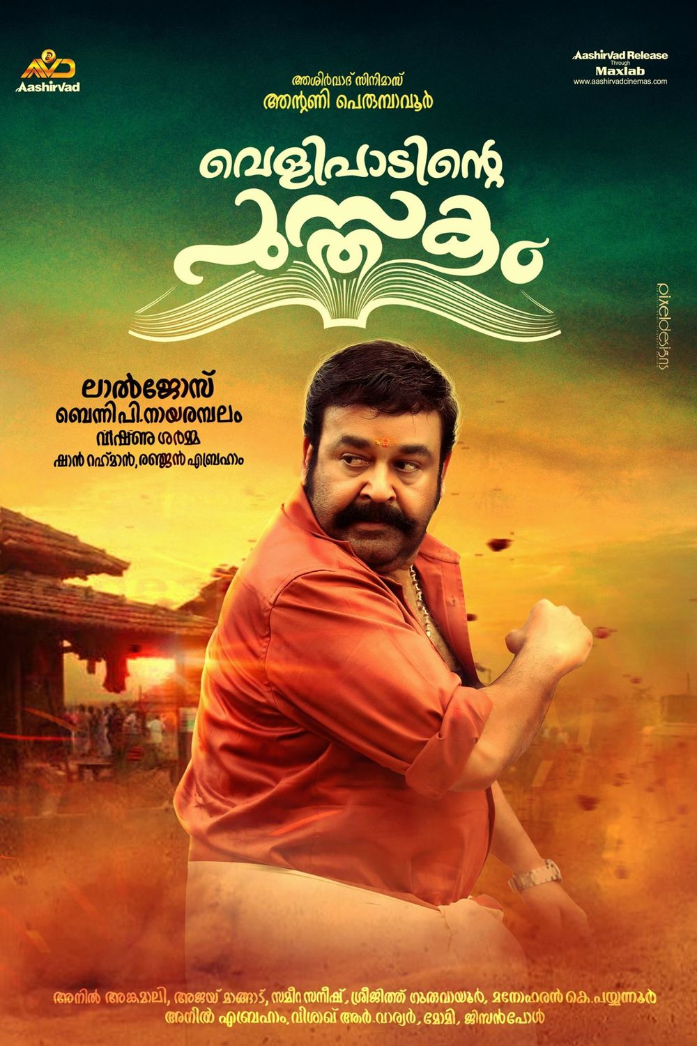 Velipadinte Pusthakam Movie Review Malayalam Movie Review Velipadinte Pusthakam Movie Review Malayalam Movie Review